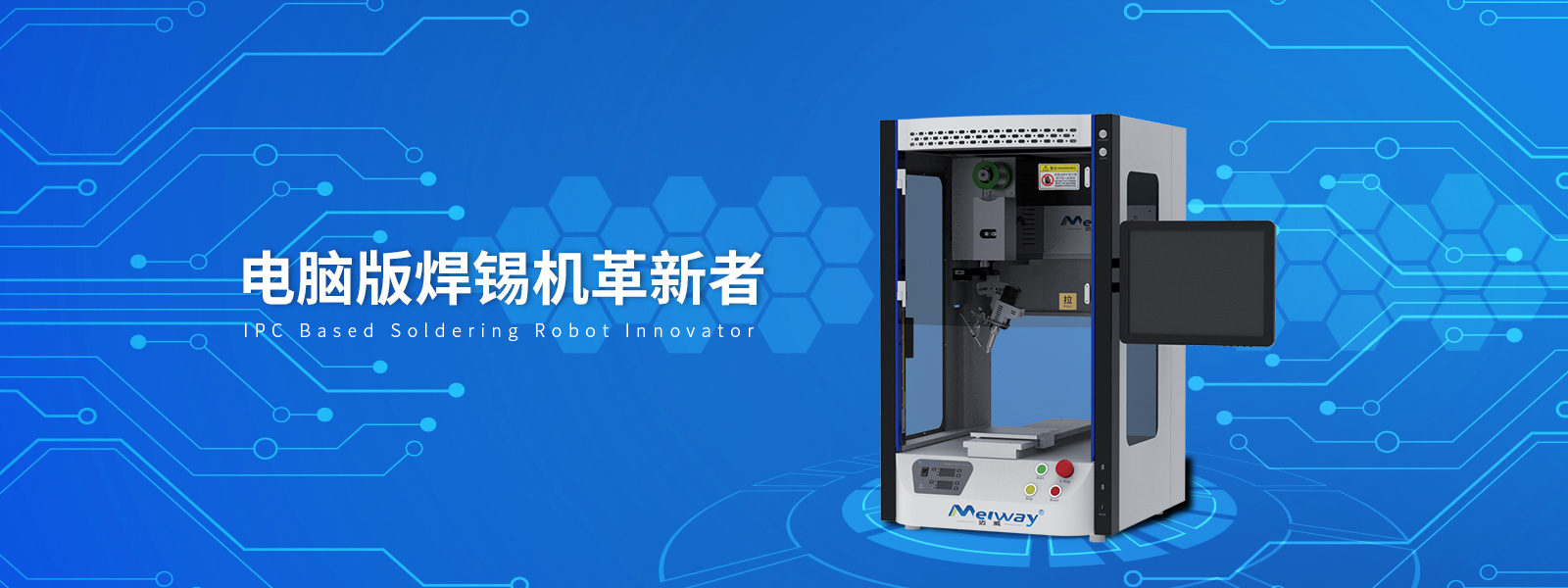 在線自動焊錫機廠家